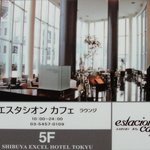 エスタシオン カフェ - エレベーターホールの案内板より