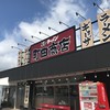 家系ラーメン 町田商店 加古川店