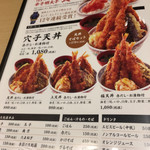 天麩羅 えびのや  - 