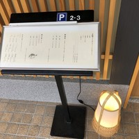 鮨 いしばし - どこに明記しとるんやろなー