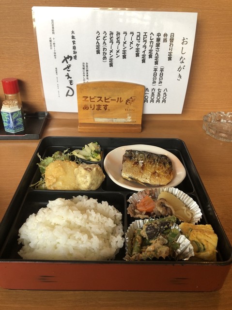 Taishu Katei Ryori Yazaemon photo 2