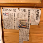 地鶏の里 永楽荘 - レバ刺しない理由として…。