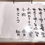 地鶏の里 永楽荘 - 