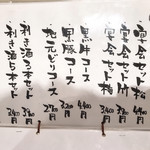 地鶏の里 永楽荘 - 