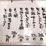 地鶏の里 永楽荘 - 