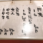 地鶏の里 永楽荘 - 