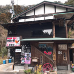 地鶏の里 永楽荘 - 朝の外観