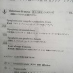 Giglio - ランチメニュー　