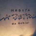 LA BETTOLA da Ochiai NAGOYA - 