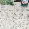 コクリコクレープ店 コクリコクレープ店