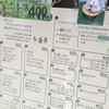 コクリコクレープ店