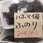 発寒かねしげ鮮魚店 - 