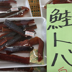 発寒かねしげ鮮魚店 - 