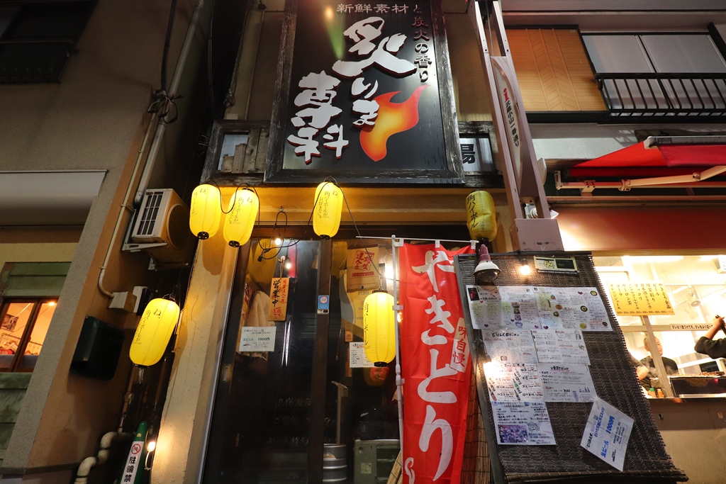 写真 : 炙りま専科 - 武蔵小山/居酒屋 | 食べログ