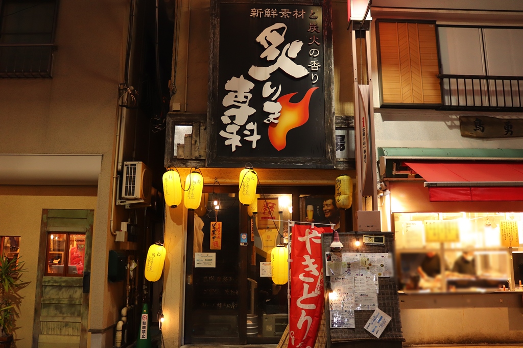 炙りまか 炙りま専科のご予約 - 武蔵小山/居酒屋 | 食べログ
