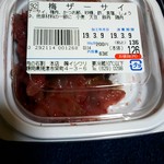 肉の石割 - 食べきりサイズ