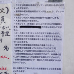 成蔵 - 整理券ルール