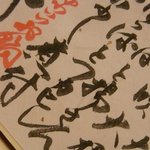 かどのや - なっぱとフカヒレ