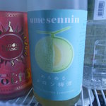 野崎酒店 - 課題１：めろめろメロン梅酒