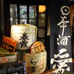 野崎酒店 - 入口