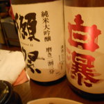 野崎酒店 - 白瀑 と 瀬祭