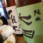 野崎酒店 - 七田