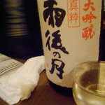 野崎酒店 - 雨後の月