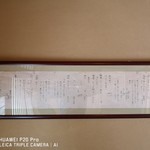 イチリン ハナレ - 