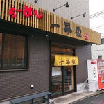 ラーメン 一平家 - 家系ラーメン  一平家さん〜(￣∇￣ﾉﾉ"ﾊﾟﾁﾊﾟﾁﾊﾟﾁ!!