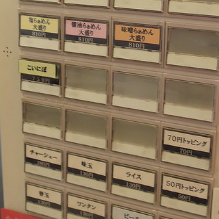 煮干らぁめん なかじま