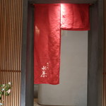 Miyagawachou Suiren - 