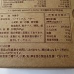 SunnyHills - パイナップルケーキの裏書き