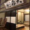 手打そば 車家 手打そば 車家