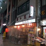 みそだれやきとり かんちゃん - 