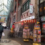 みそだれやきとり かんちゃん - 