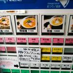 Sagamihara 欅 - 本日店主気紛れの限定は溜まり醤油の豚ブラックと塩だれを利用した豚ホワイトでした。共に豚の背脂入り。