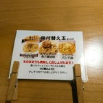 Sagamihara 欅 - つけ麺は200g、他らーめんが130gのはずで、大盛(＋１００円)は０．５玉増し、そのままでも美味しい味付替え玉(＋２００円)は１玉＝130gのはず。ご飯物もあるので、お腹の空き具合と相談してみて。