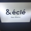 ＆ ecle