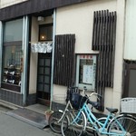 長野屋食堂 - 城北信金の脇あたり