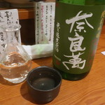 ふじ木 - 奈良萬 中垂れ