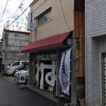 NAKAGAWA わず - 中川 was