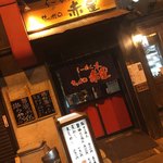 らーめんサッポロ 赤星 - 