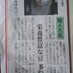 イエロームング - 3/11の上毛新聞