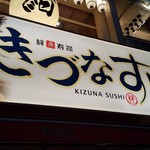 Kiduna Sushi - 