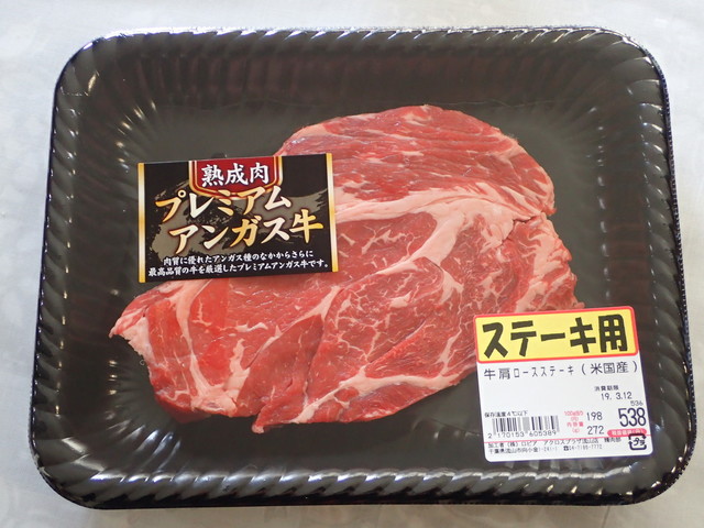 流山でもロピアンになって おいしいお肉と野菜で冷蔵庫を満杯にする喜び By 行列のできる ロピア アクロスプラザ流山店 南柏 その他 食べログ