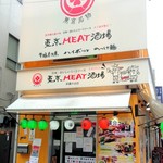 東京MEAT酒場 - 