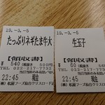 松屋 仙台クリスロード店 - 