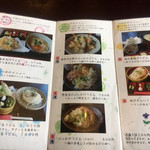 麦の香り - メニュー