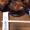 あつた蓬莱軒 神宮店