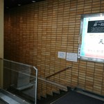 牛たん料理 閣 - 階段で地下へ